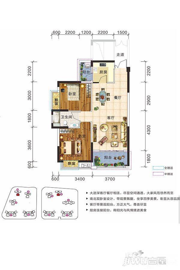 武广国际学苑2室2厅1卫86.5㎡户型图