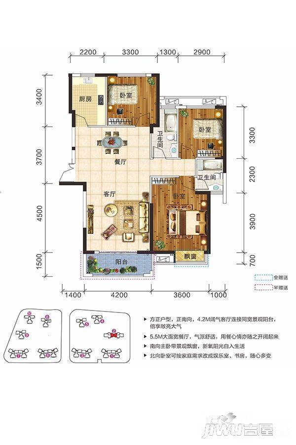 武广国际学苑3室2厅2卫126.7㎡户型图