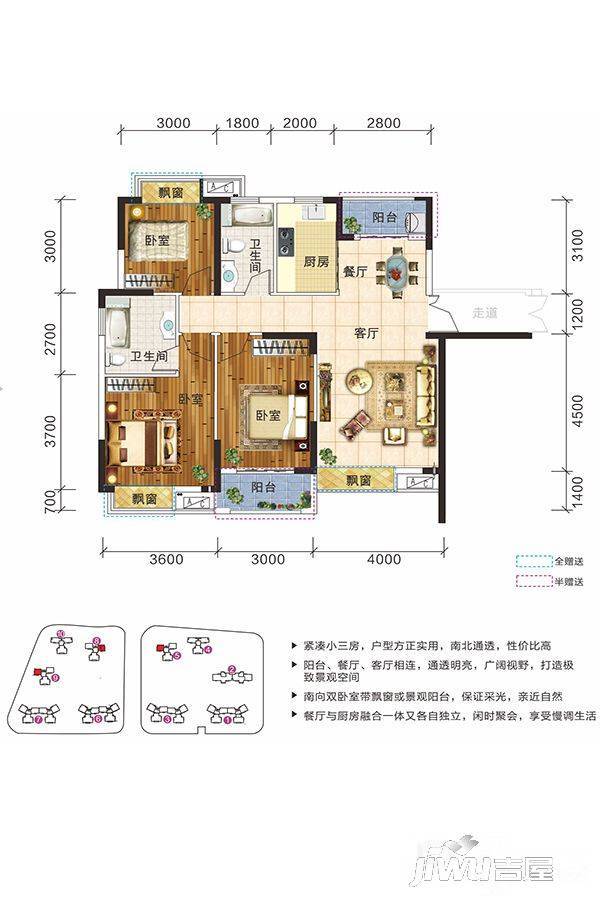 武广国际学苑3室2厅2卫116.8㎡户型图