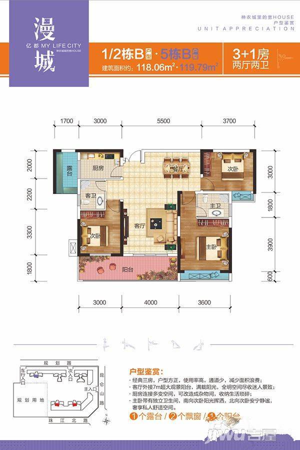 亿都漫城3室2厅2卫118.1㎡户型图