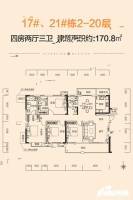 中建江湾壹号4室2厅3卫170.8㎡户型图