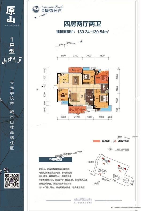 融创提香蓝岸户型图