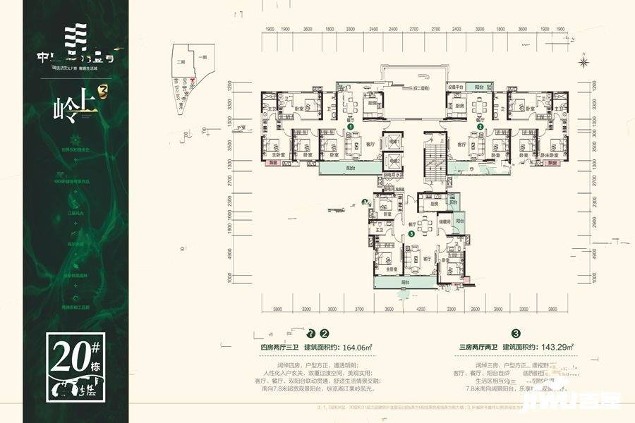 中建江湾壹号4室2厅3卫164.1㎡户型图