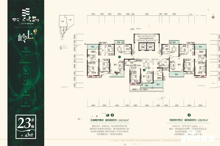 中建江湾壹号3室2厅2卫142.6㎡户型图