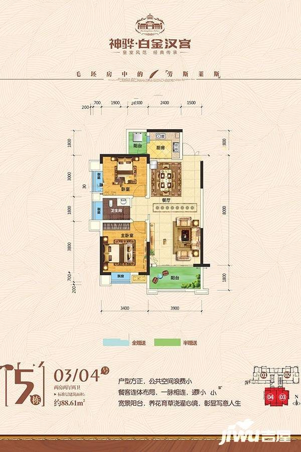 白金汉宫2室2厅1卫88.6㎡户型图