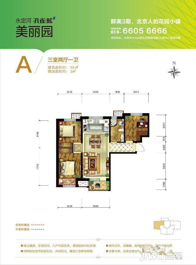 永定河孔雀城美丽园实景图图片