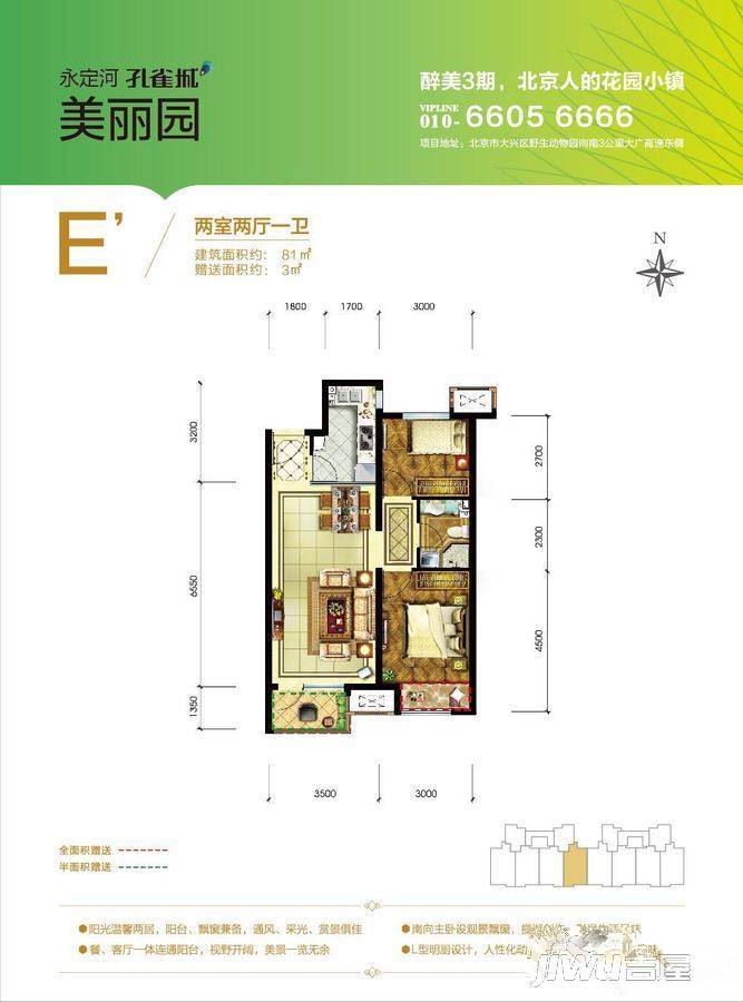 永定河孔雀城美丽园实景图图片