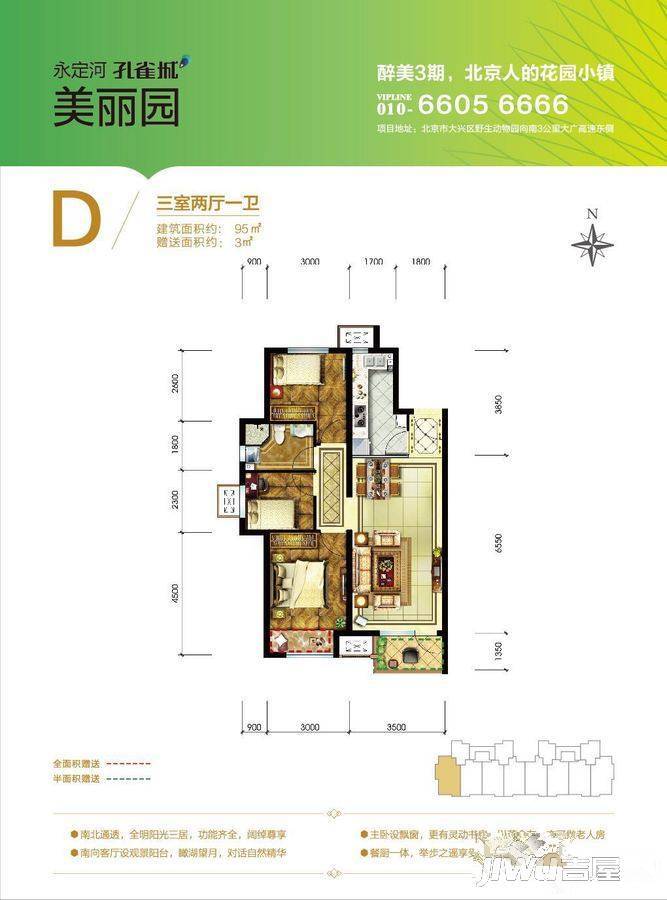 永定河孔雀城美丽园实景图图片