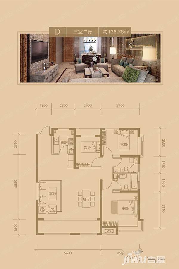 上善颐园3室2厅2卫138㎡户型图