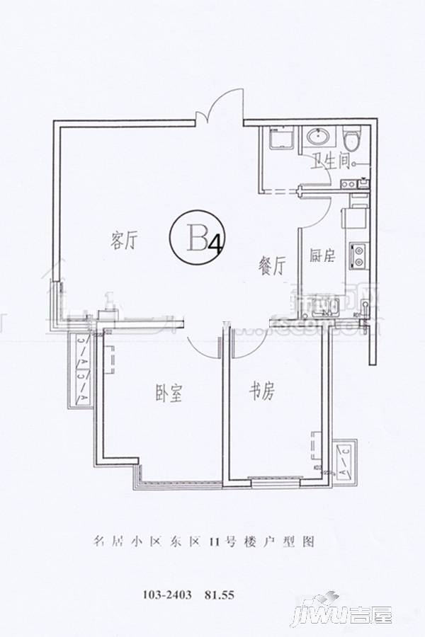 汇源名居2室2厅1卫81.5㎡户型图