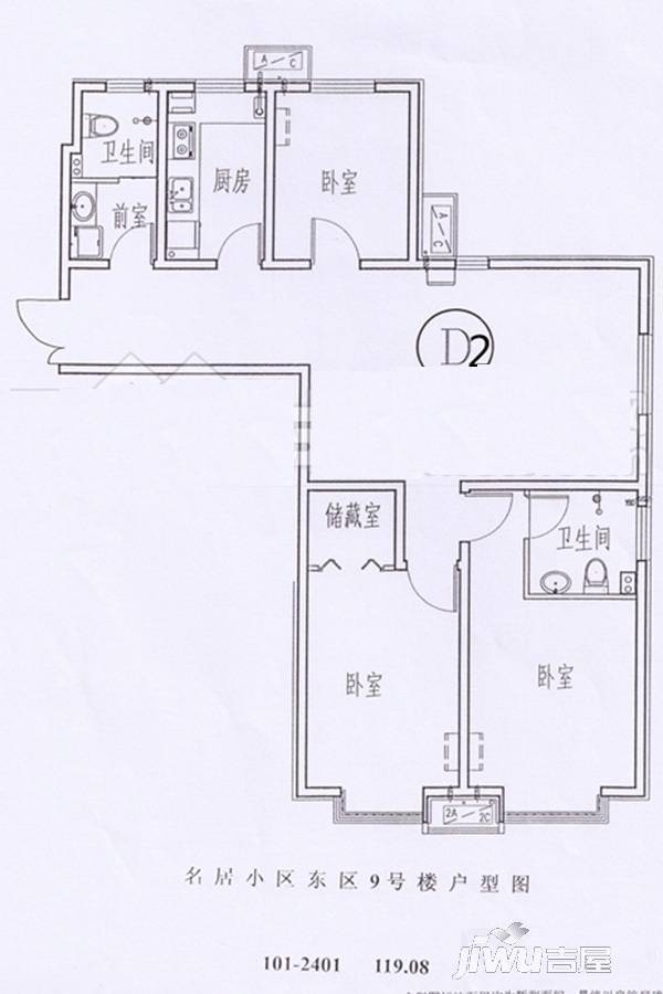 汇源名居1室2厅1卫119.1㎡户型图