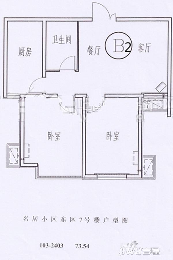 汇源名居2室1厅1卫80.3㎡户型图