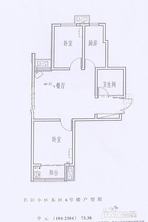 汇源名居2室1厅1卫73.4㎡户型图