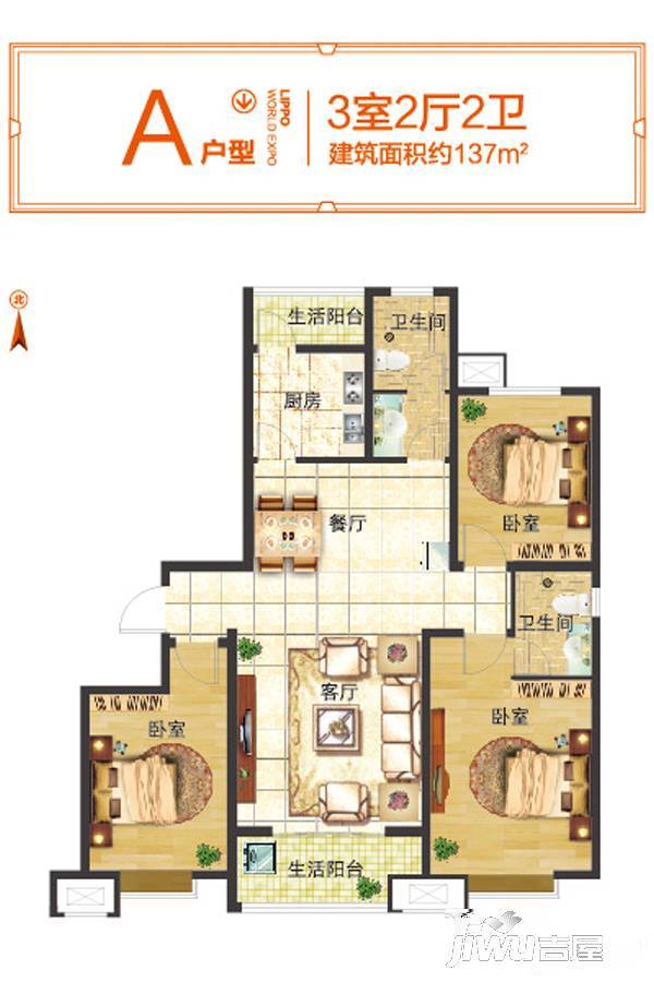 力宝国际3室2厅2卫137㎡户型图