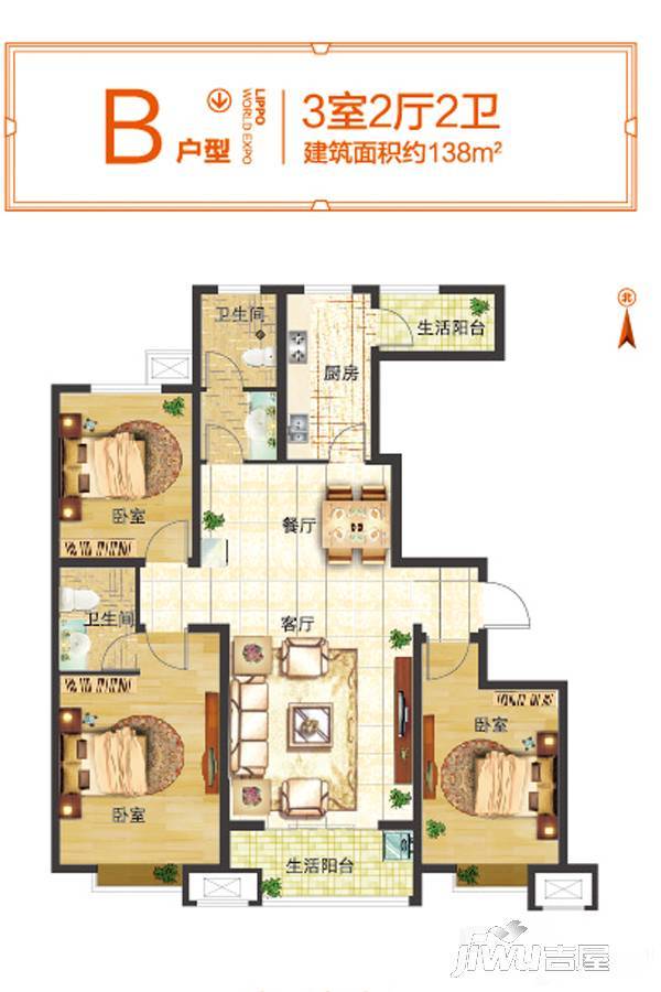 力宝国际3室2厅2卫138㎡户型图