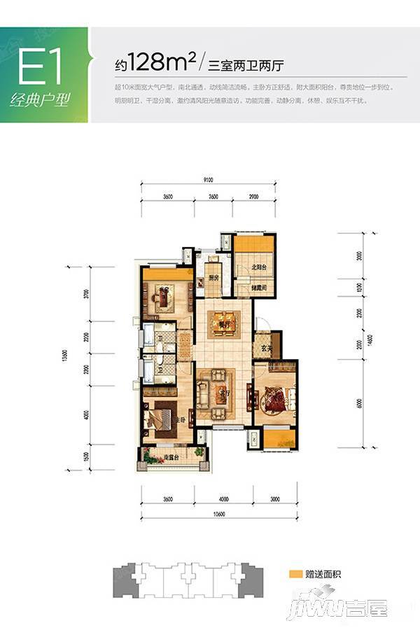 潮白河孔雀城英国宫3室2厅2卫128㎡户型图