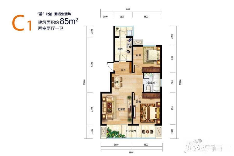 远景北京荟2室2厅1卫85㎡户型图