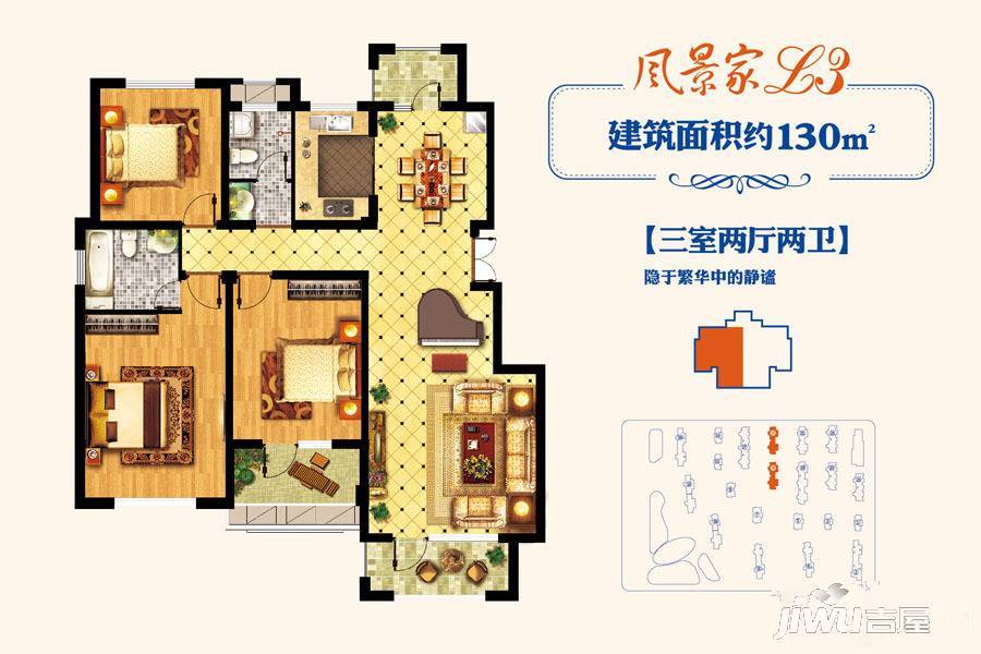 大拇指广场3室2厅2卫130㎡户型图