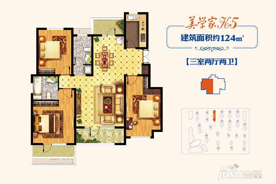 大拇指广场3室2厅2卫124㎡户型图