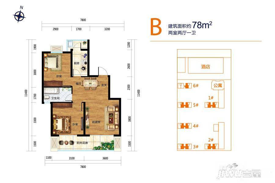 远景北京荟2室2厅1卫78㎡户型图