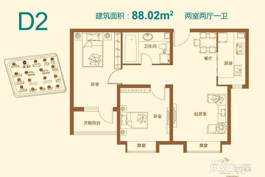 首开国风悦都2室2厅1卫88㎡户型图