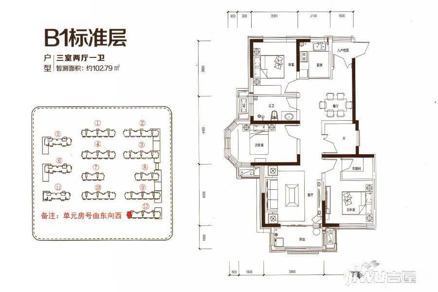 珑湾翡翠城3室2厅1卫102.8㎡户型图