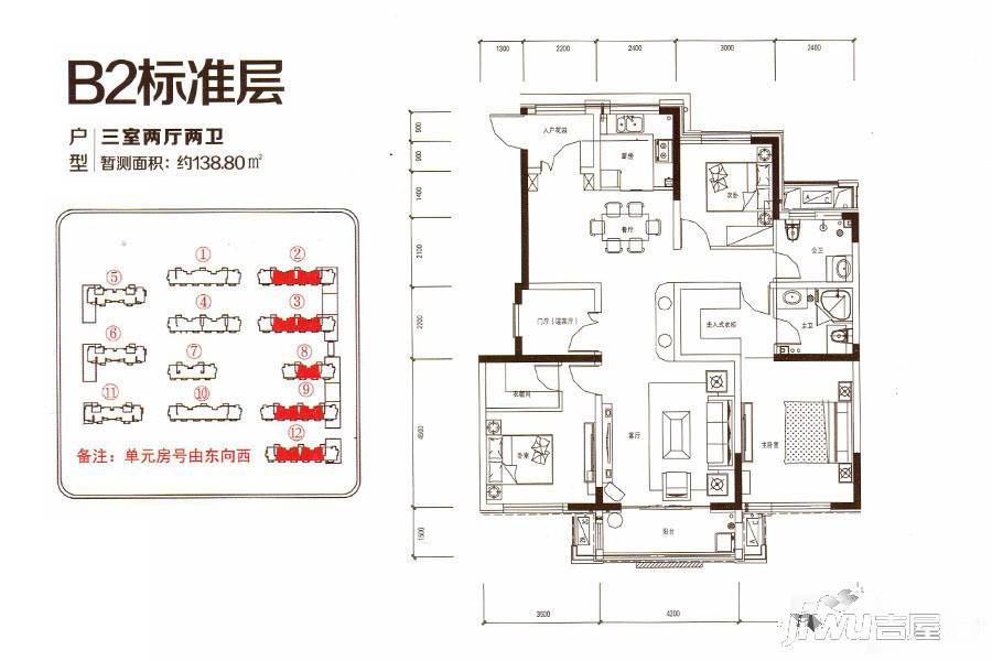 珑湾翡翠城3室2厅2卫138.8㎡户型图