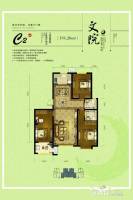 文院9号3室2厅2卫134.3㎡户型图