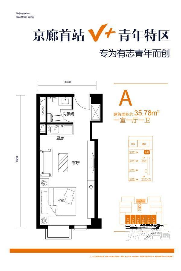 远景北京荟1室1厅1卫35.8㎡户型图