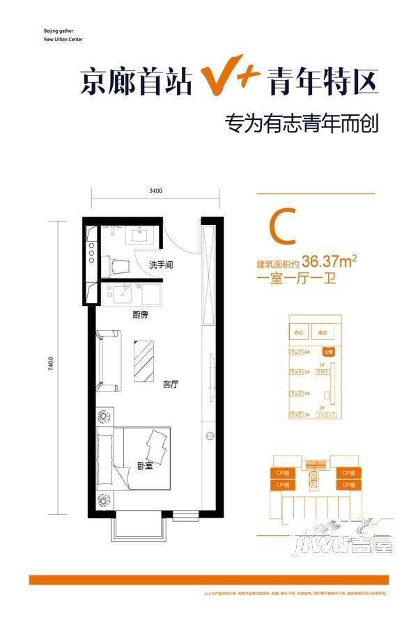 远景北京荟1室1厅1卫36.4㎡户型图