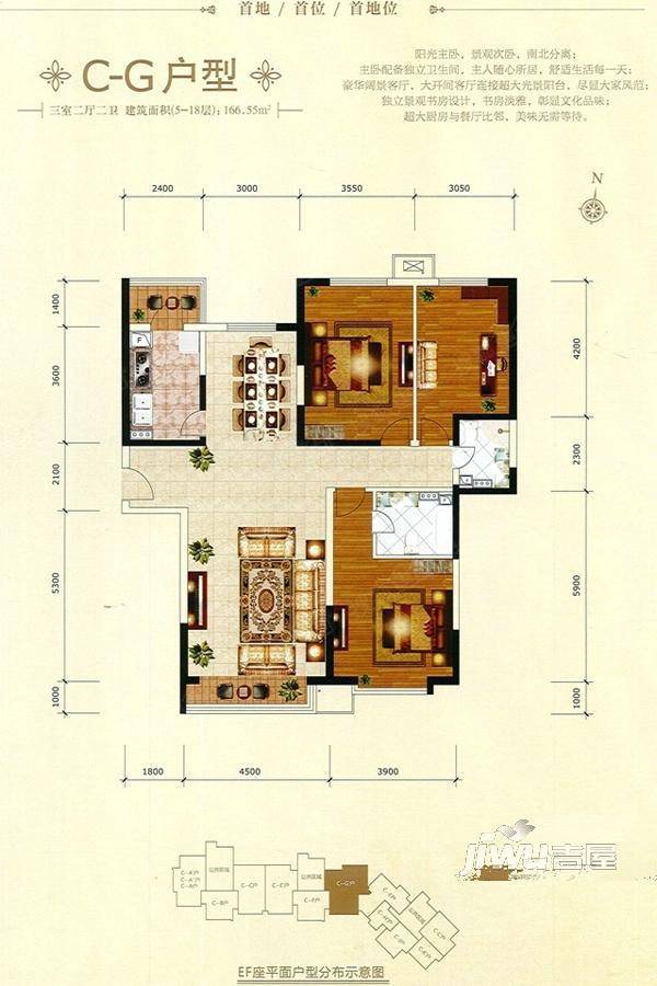 欧逸水岸3室2厅2卫166.6㎡户型图