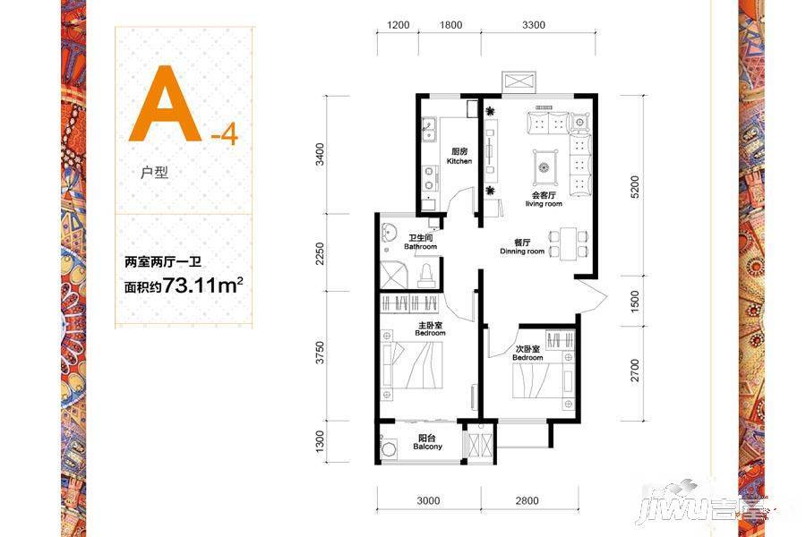 尚城华都2室2厅1卫73.1㎡户型图