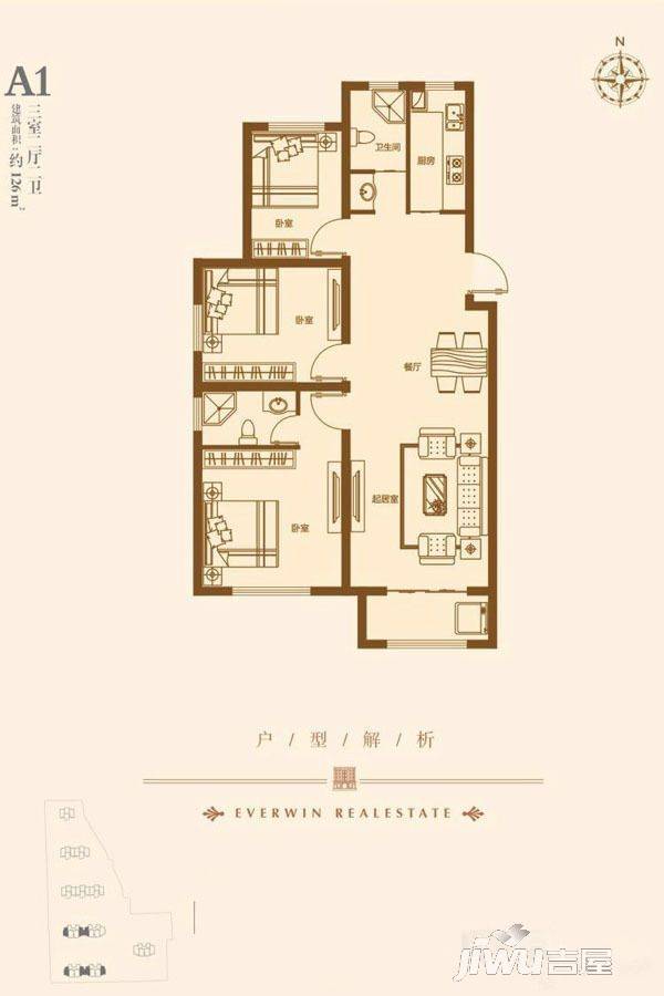 紫瑞尚城3室2厅2卫126㎡户型图