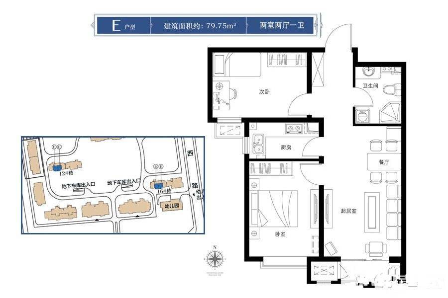 中建和悦国际2室2厅1卫79.8㎡户型图