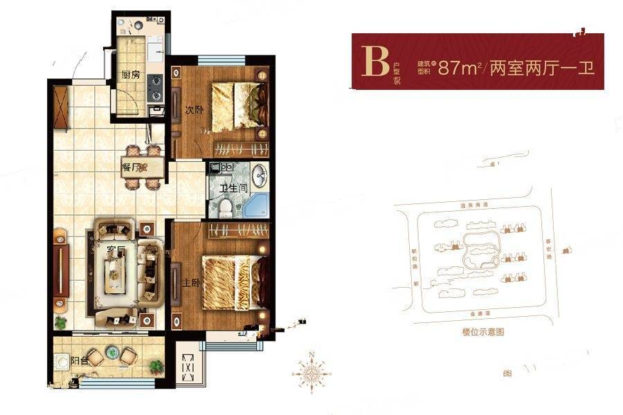 霸州铂悦山2室2厅1卫87㎡户型图