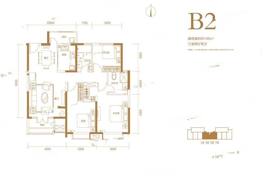 苏宁广场3室2厅2卫134.7㎡户型图