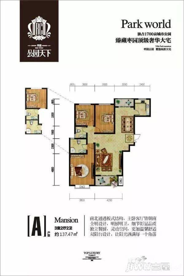 荣昌公园天下3室2厅2卫137.5㎡户型图