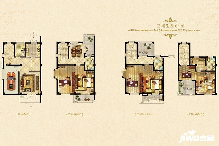 塞纳春天3室2厅4卫260.6㎡户型图