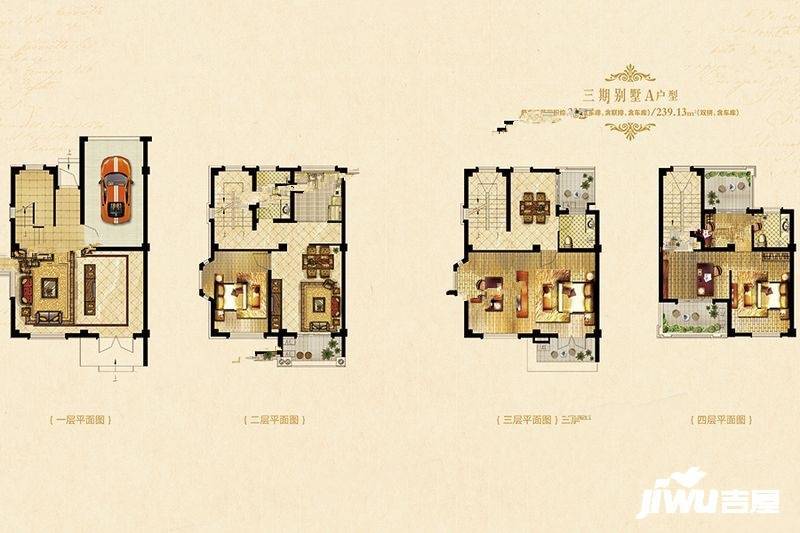 塞纳春天3室4厅3卫237.1㎡户型图