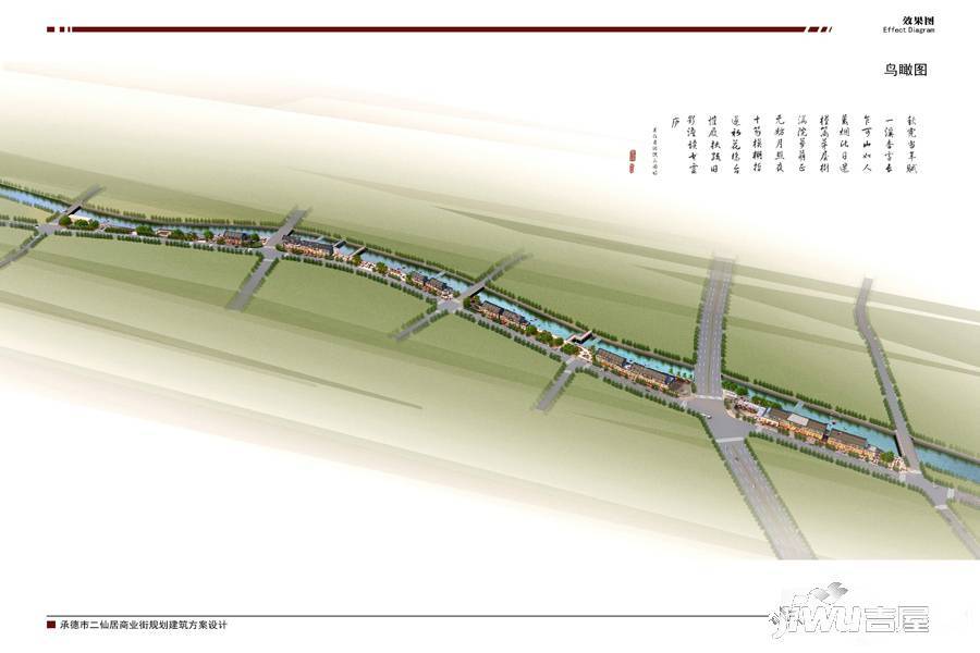 二仙居商业街效果图图片