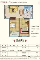 天马华庭3室2厅1卫76.5㎡户型图