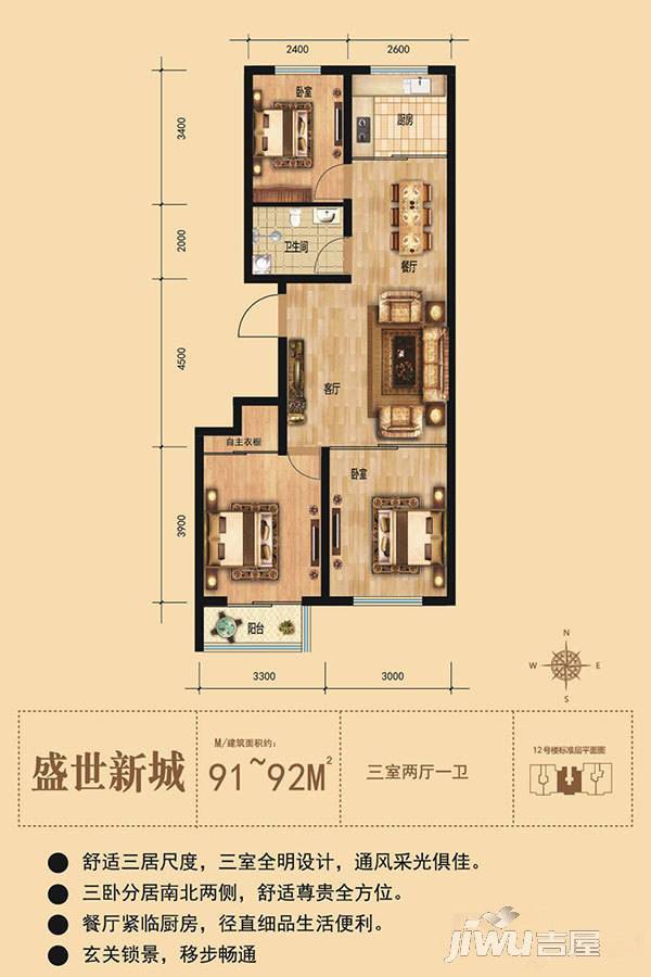 盛世新城
                                                            普通住宅
