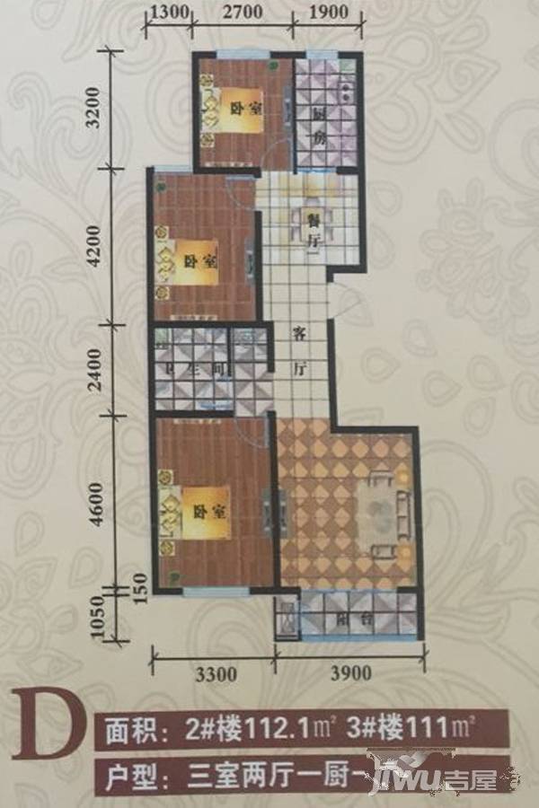 鼎瑞名苑3室2厅1卫106.1㎡户型图