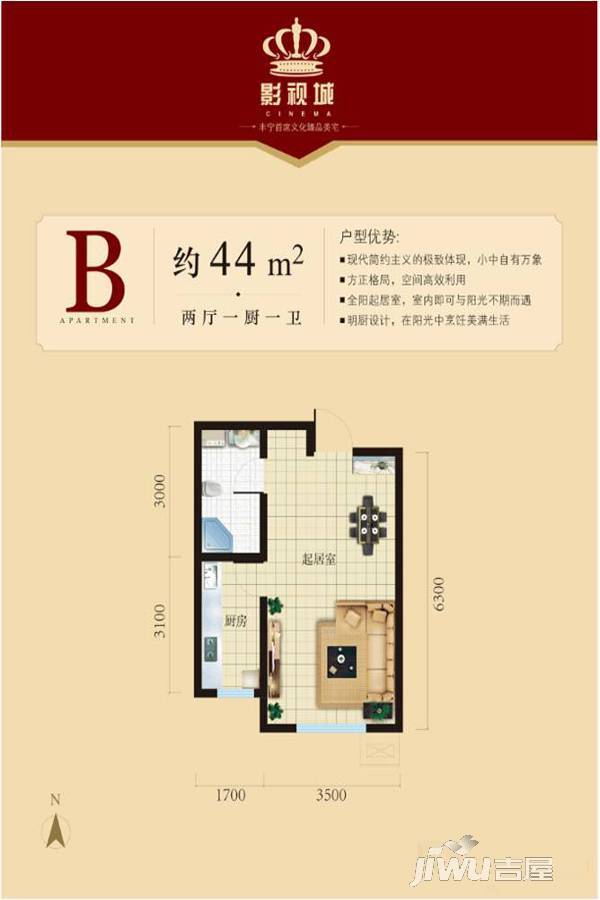 影视城·明星花园2室1厅1卫44㎡户型图