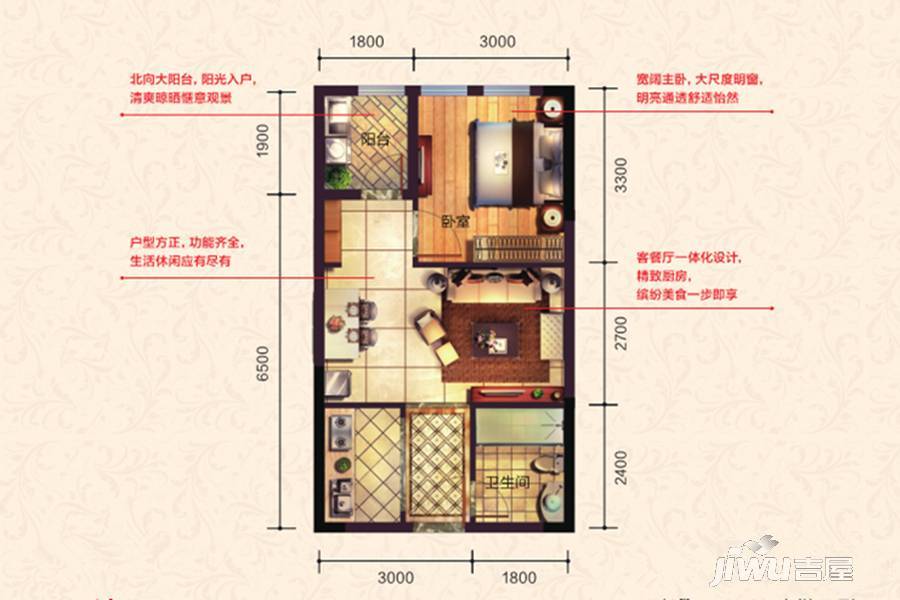 财富九龙城1室2厅1卫49.9㎡户型图