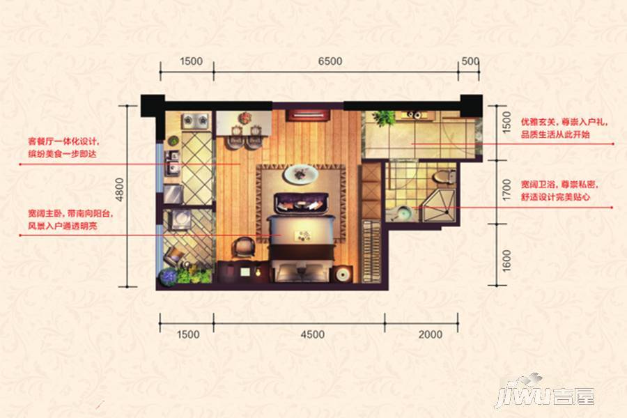 财富九龙城1室1厅1卫47.3㎡户型图