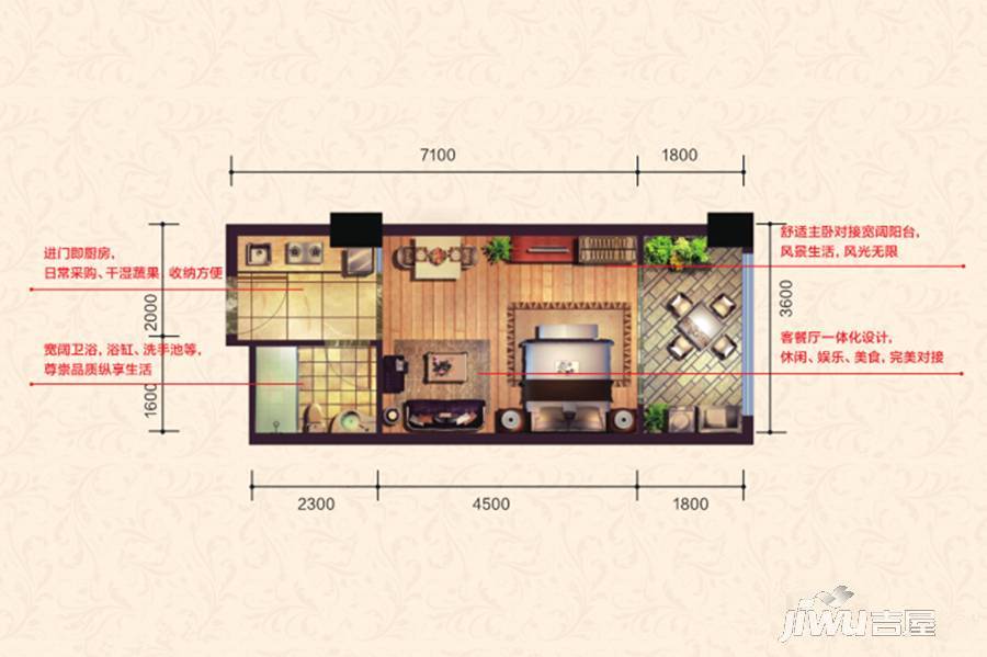 财富九龙城1室2厅1卫41.5㎡户型图