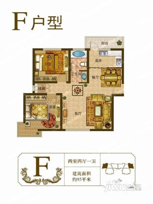 公元欧洲城2室2厅1卫95㎡户型图