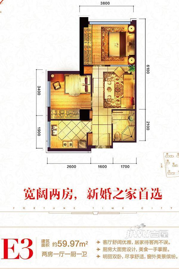 财富九龙城2室1厅1卫60㎡户型图