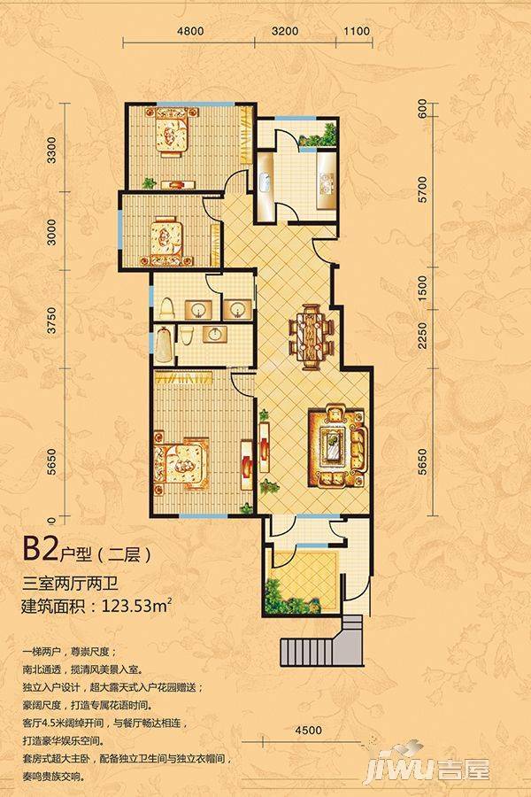 塞上江南3室2厅2卫123.5㎡户型图